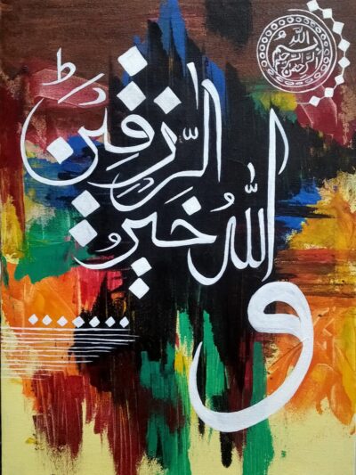 ALLAH Is The Best Provider | Verse (62-11)