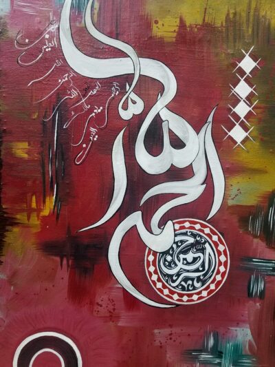 Al-Hamd Rises From The Red
