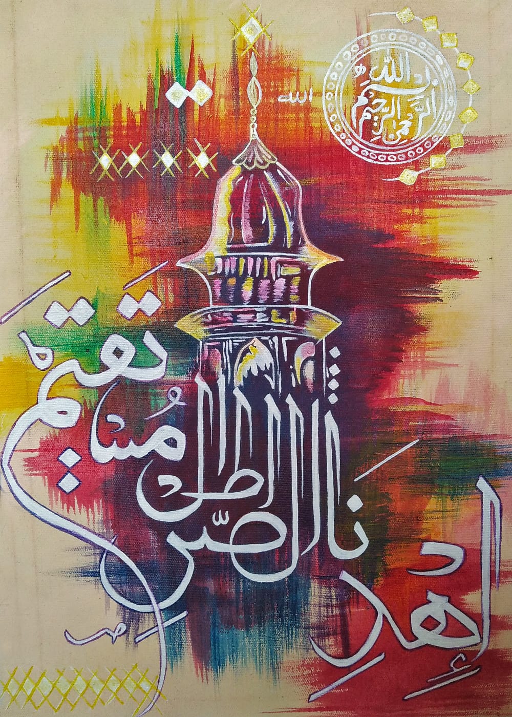 Guide Us To The Straight Path | Verse (1-6)