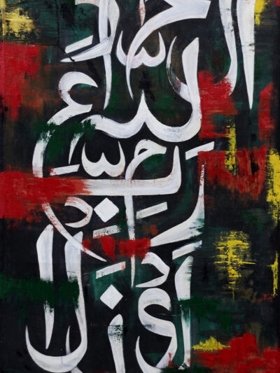 Arabic calligraphy painting in bold white letters over a red, green, yellow and black abstract background